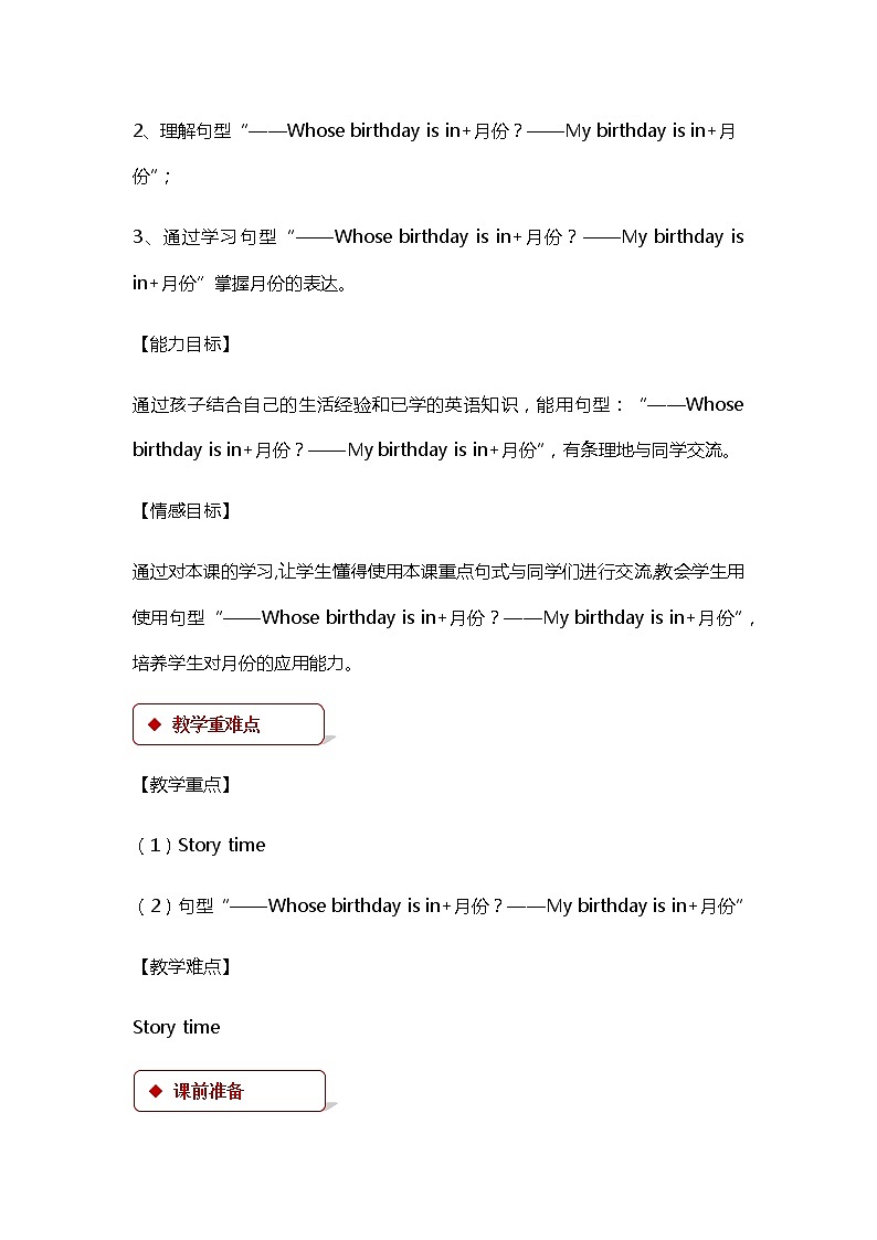 冀教版（三起）英语小学四年级下册U2-L7教案02