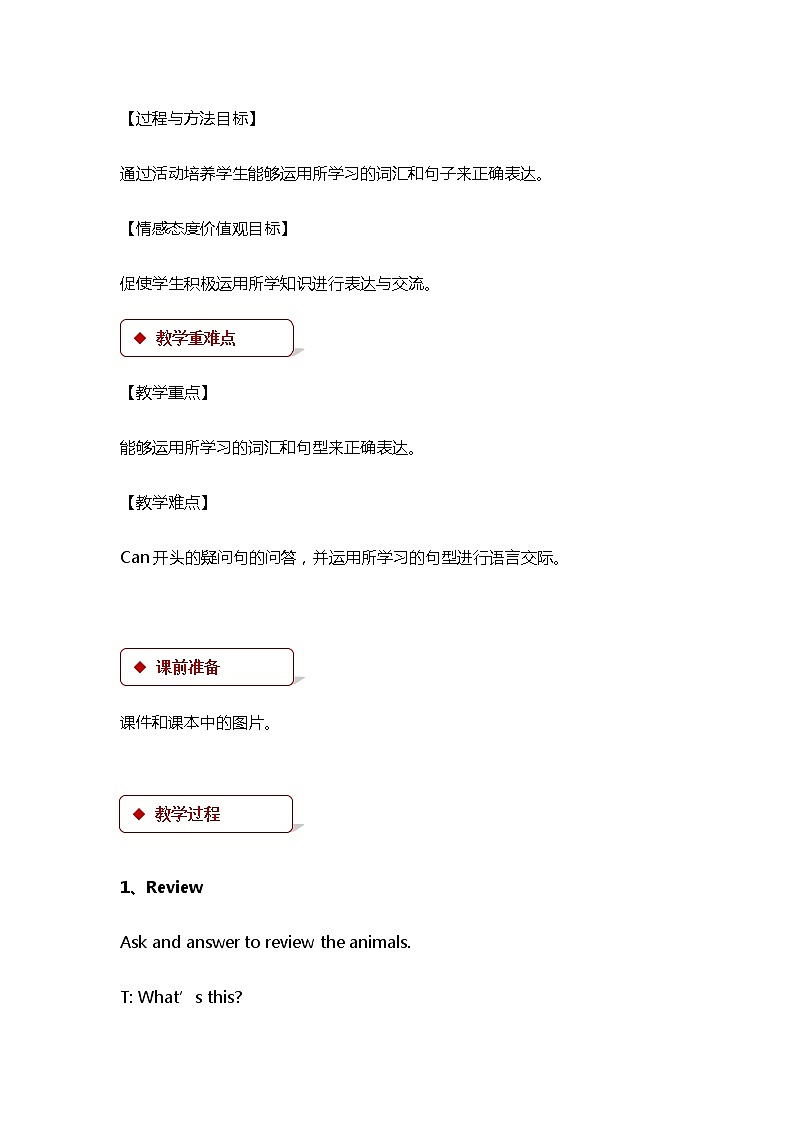 冀教版（三起）英语小学三年级下册U1-L3教案02