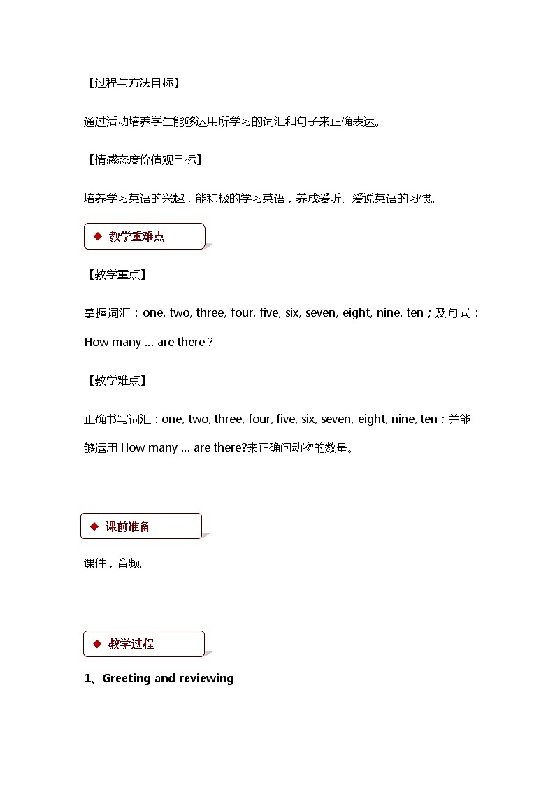 冀教版（三起）英语小学三年级下册U2-L9教案02