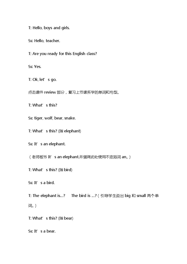 冀教版（三起）英语小学三年级下册U2-L9教案03