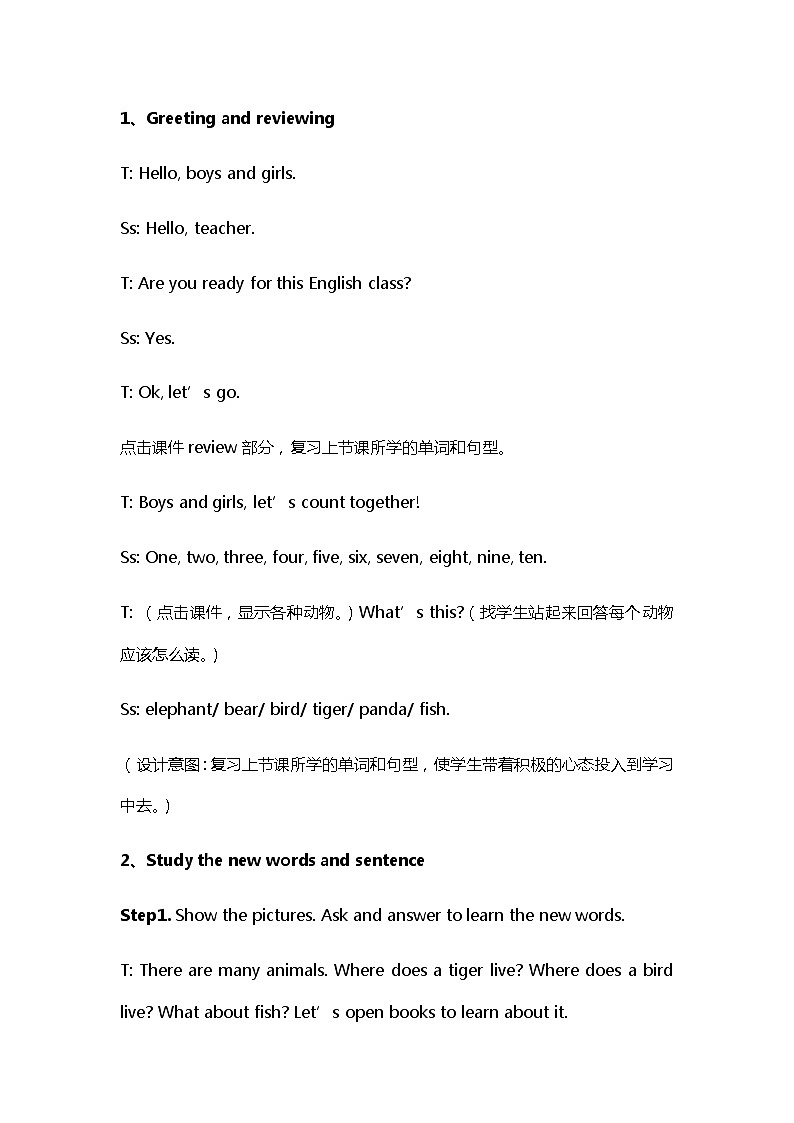 冀教版（三起）英语小学三年级下册U2-L10教案03