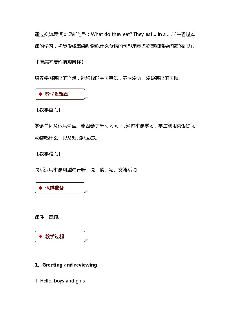 冀教版（三起）英语小学三年级下册U2-L11教案02