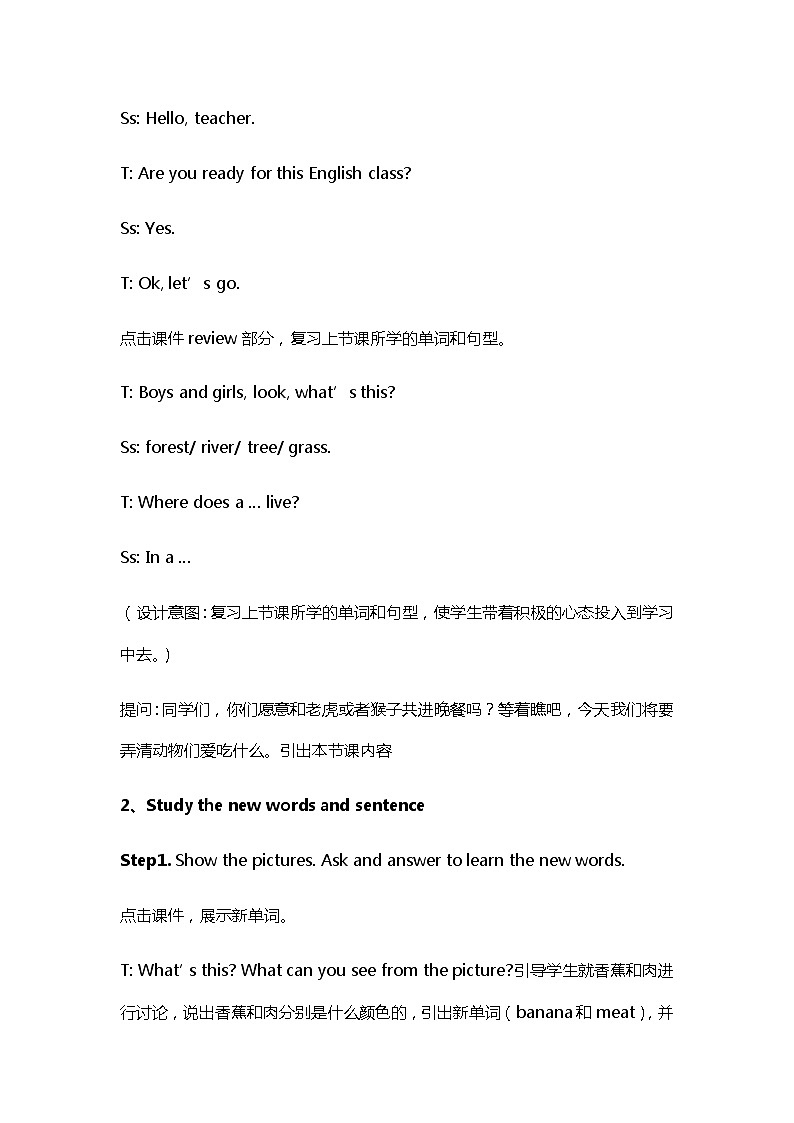 冀教版（三起）英语小学三年级下册U2-L11教案03