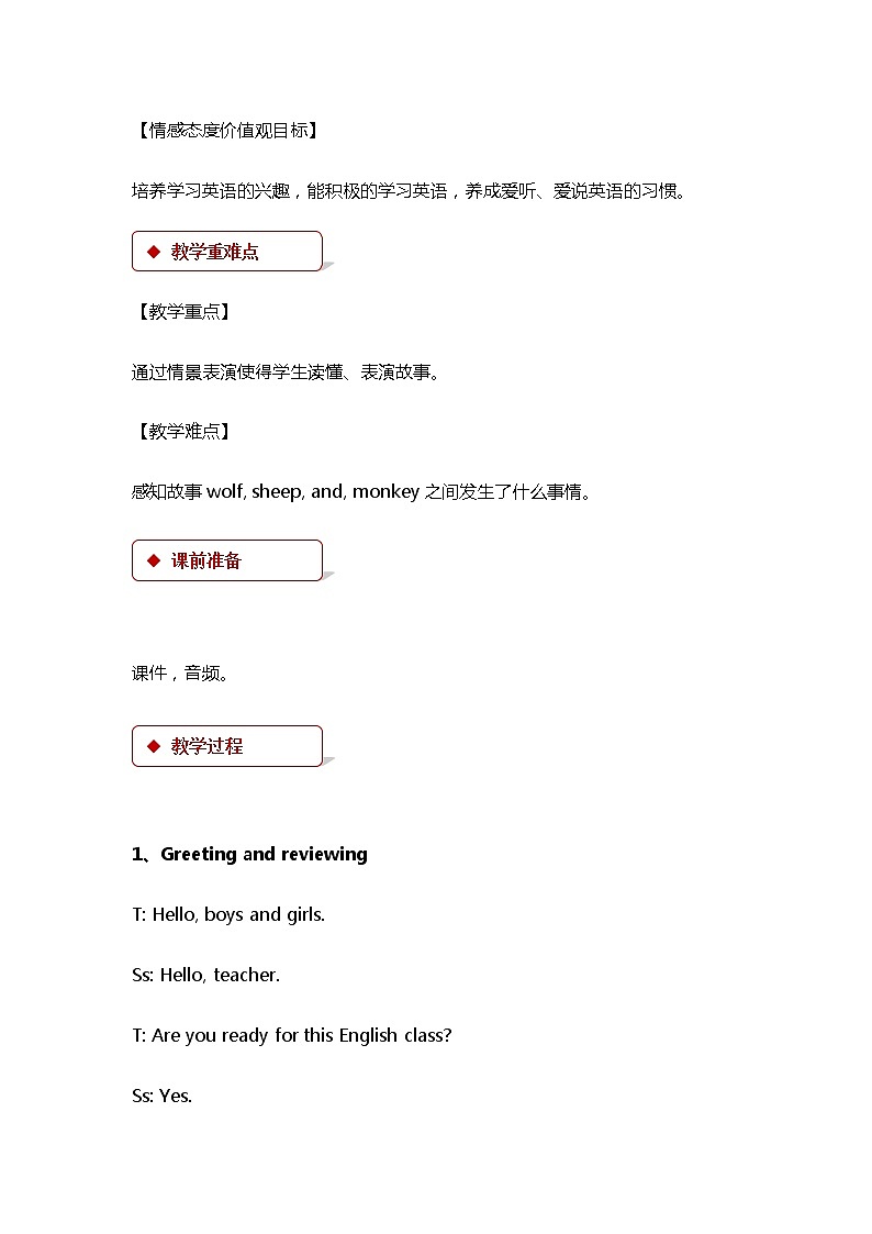 冀教版（三起）英语小学三年级下册U2-L12教案02