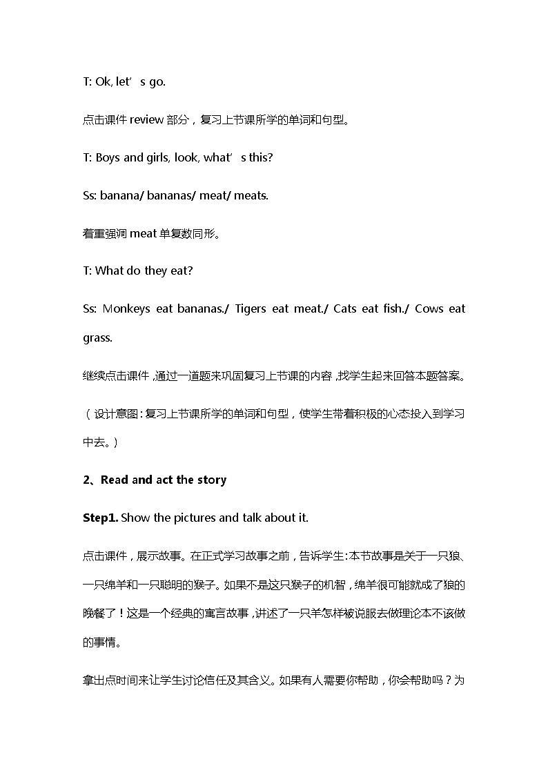 冀教版（三起）英语小学三年级下册U2-L12教案03