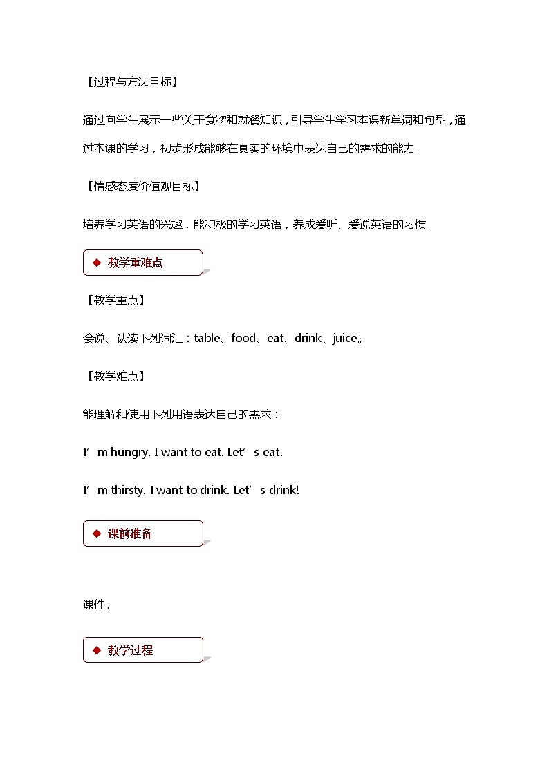 冀教版（三起）英语小学三年级下册U3-L13教案02