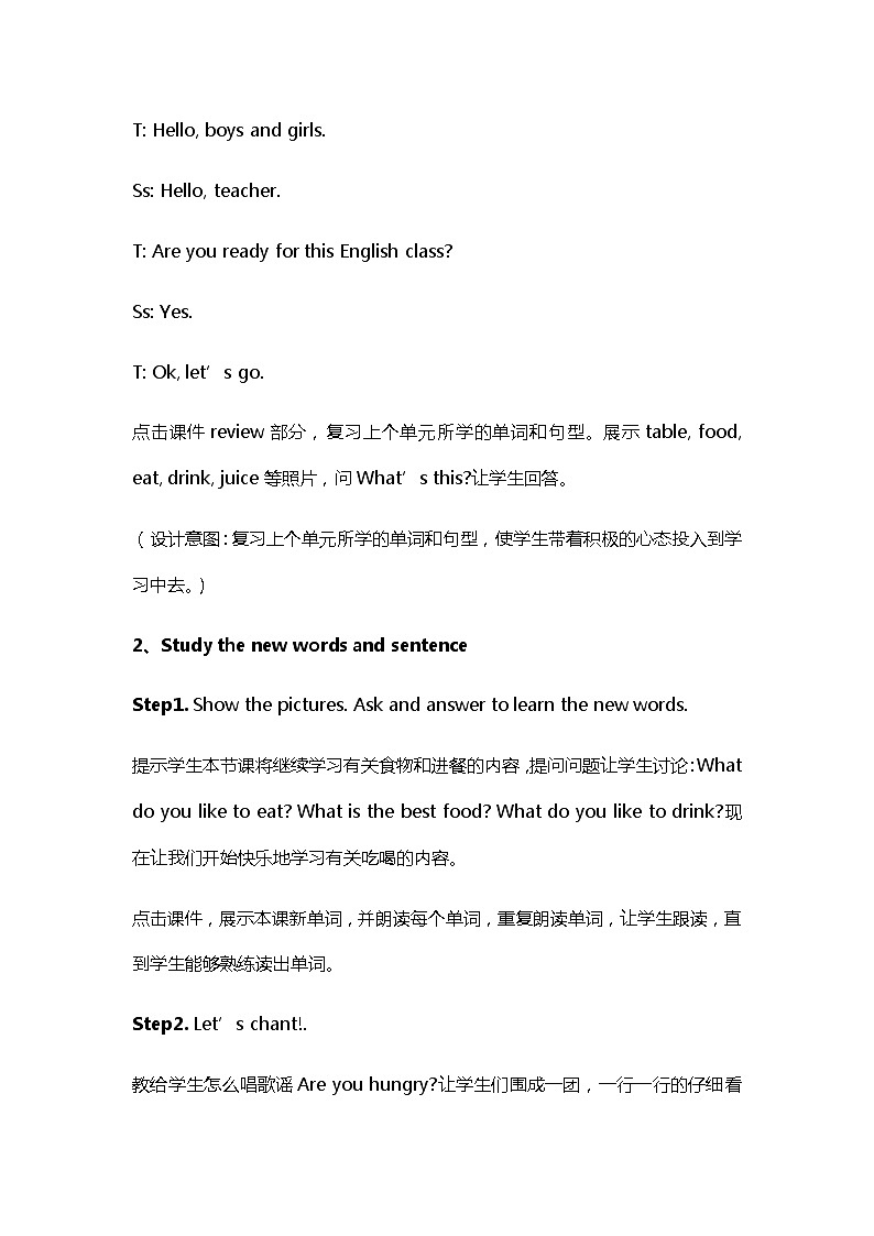 冀教版（三起）英语小学三年级下册U3-L14教案03