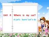 人教版（PEP）三下英语 Unit4 Where is my car？ partA 课件