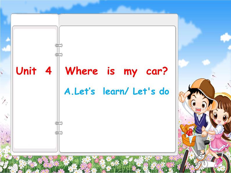 人教版（PEP）三下英语 Unit4 Where is my car？ partA 课件01