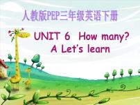 小学英语人教版 (PEP)三年级下册Unit 6 How many? Part A授课课件ppt