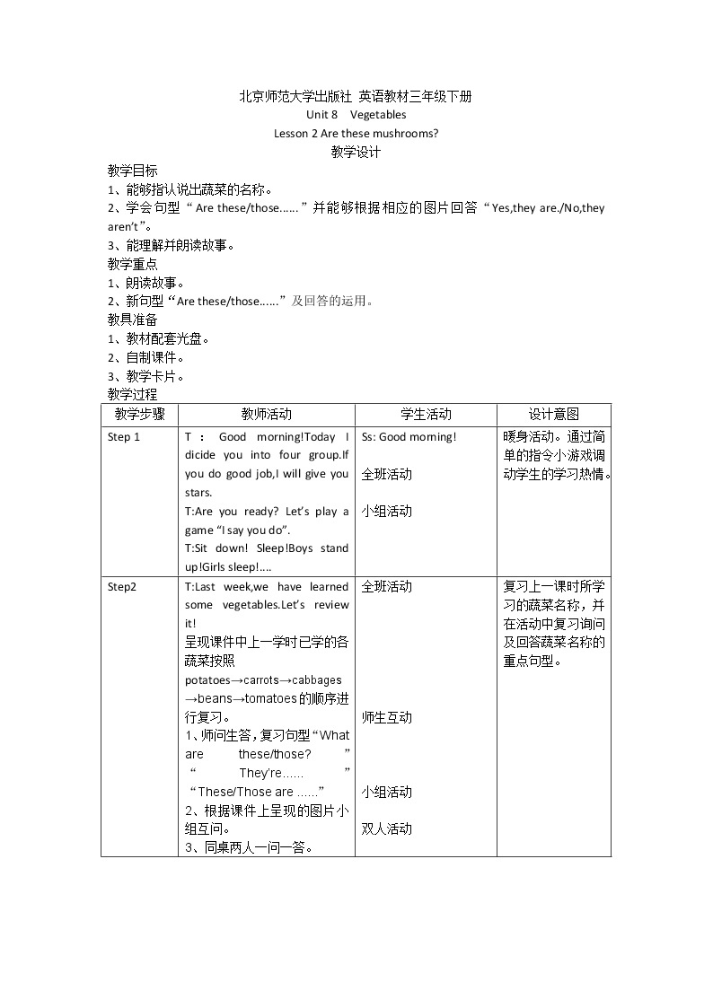 北师大版三下英语 Unit8 Vegetables lesson2 教案01