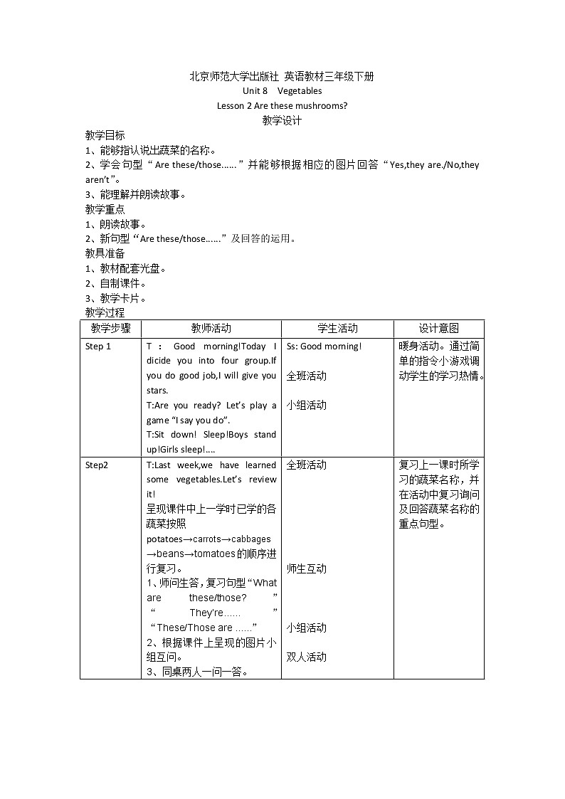 北师大版三下英语 Unit8 Vegetables lesson2 教案01