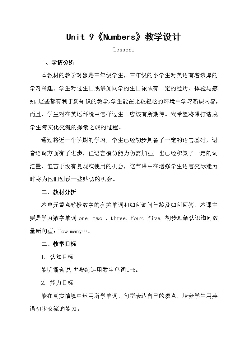 北师大版三下英语 Unit9 Numbers lesson1 教案01