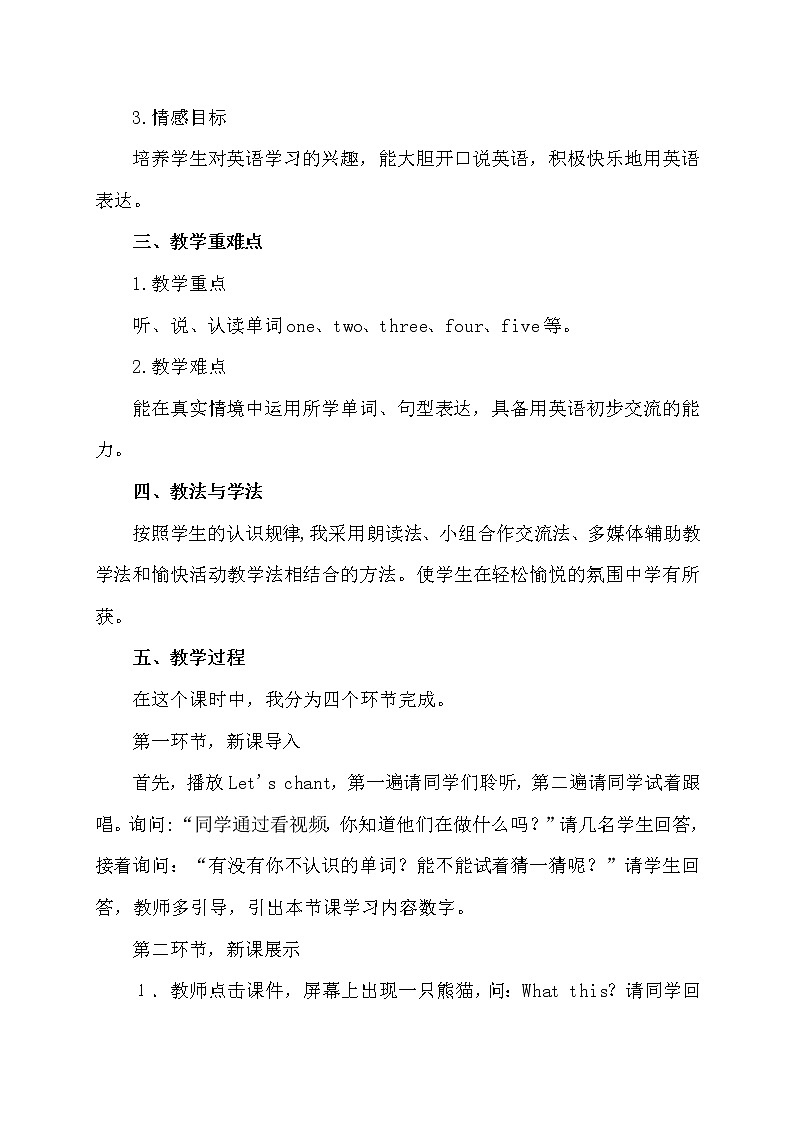 北师大版三下英语 Unit9 Numbers lesson1 教案02
