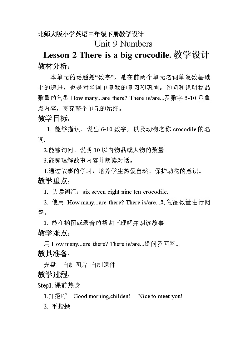 北师大版三下英语 Unit9 Numbers lesson2 教案第1页