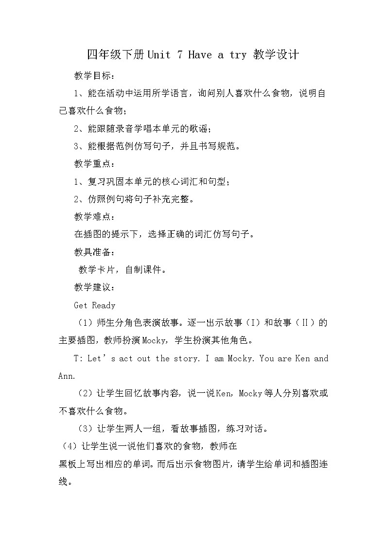 北师大版四下英语 Unit7 At the restaurant Lesson4 教案01