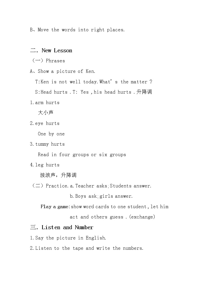 北师大版四下英语 Unit11 Illness Lesson1 教案第2页