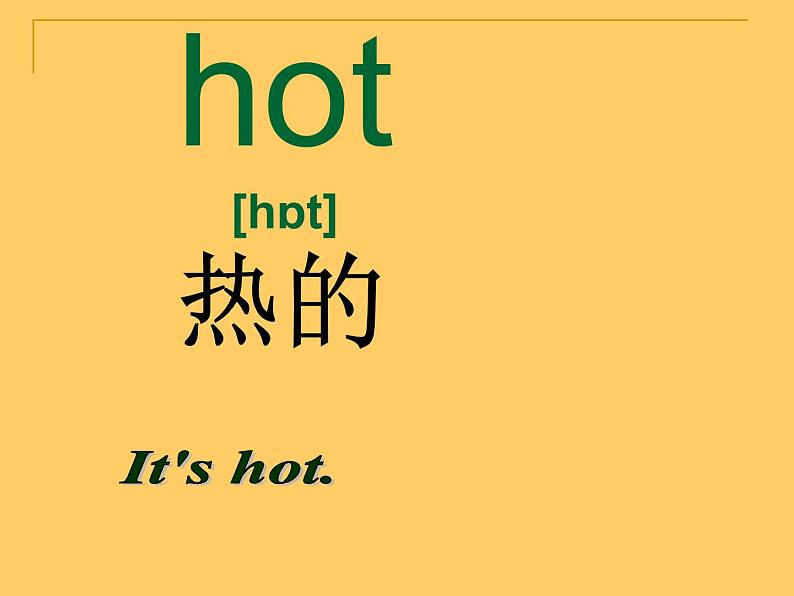 北师大版四下英语 Unit9 Hot soup Lesson1 课件02