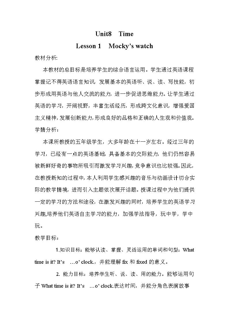 北师大版五下英语 Unit8 Time Lesson1 教案第1页