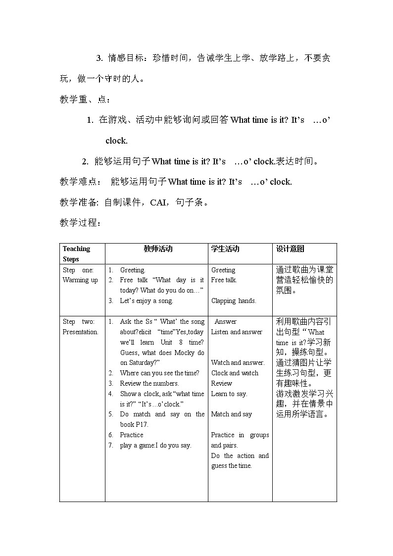 北师大版五下英语 Unit8 Time Lesson1 教案第2页