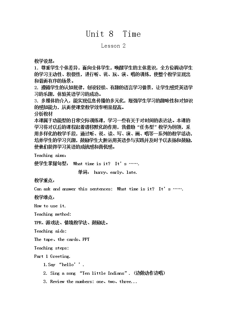 北师大版五下英语 Unit8 Time Lesson2 教案第1页