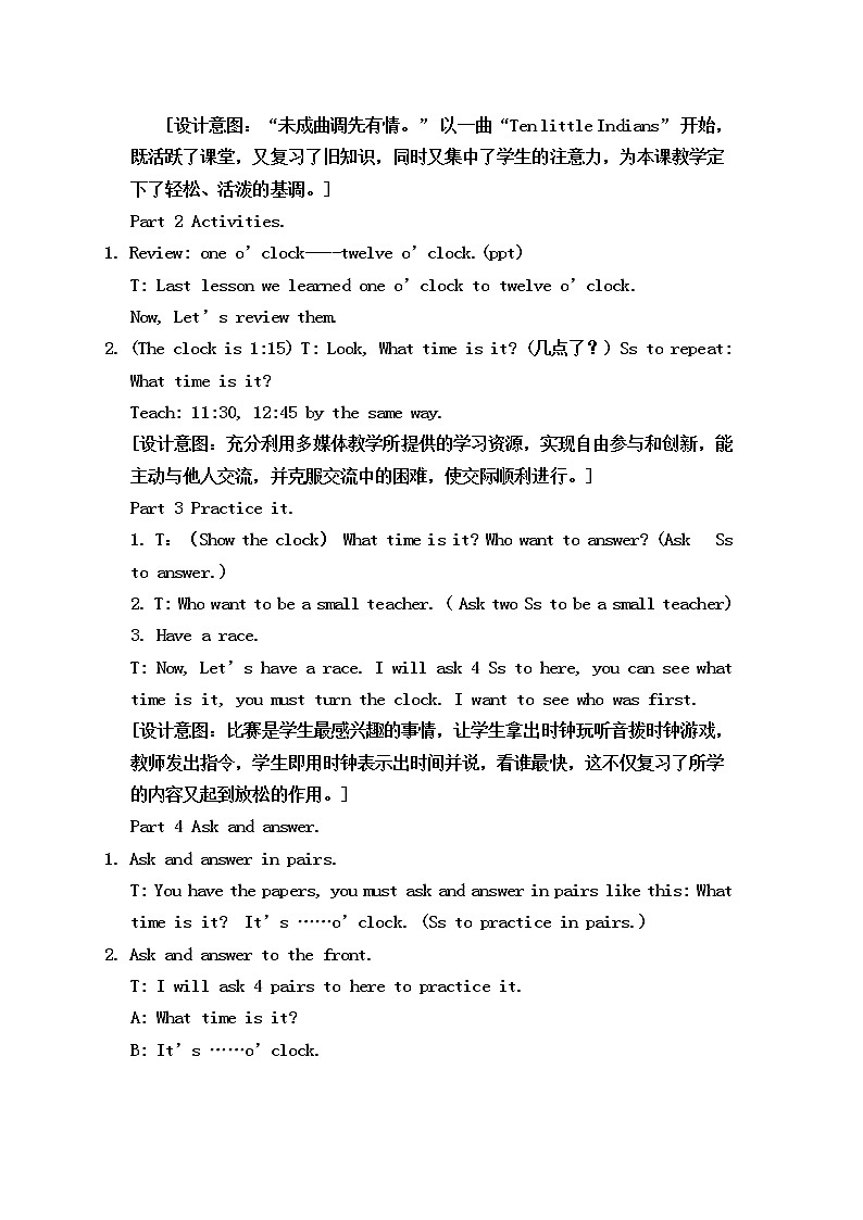 北师大版五下英语 Unit8 Time Lesson2 教案第2页