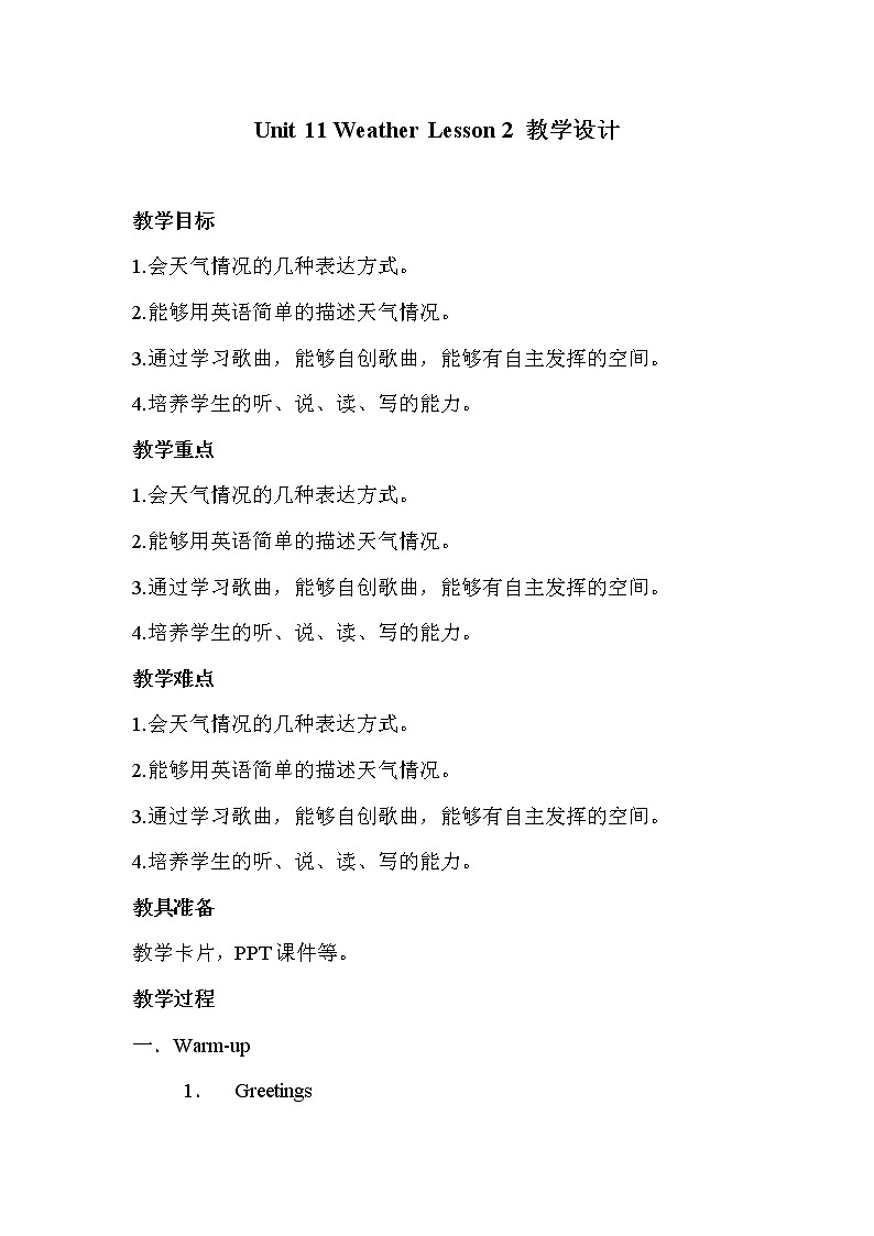 北师大版五下英语 Unit11 Weather Lesson2 教案第1页