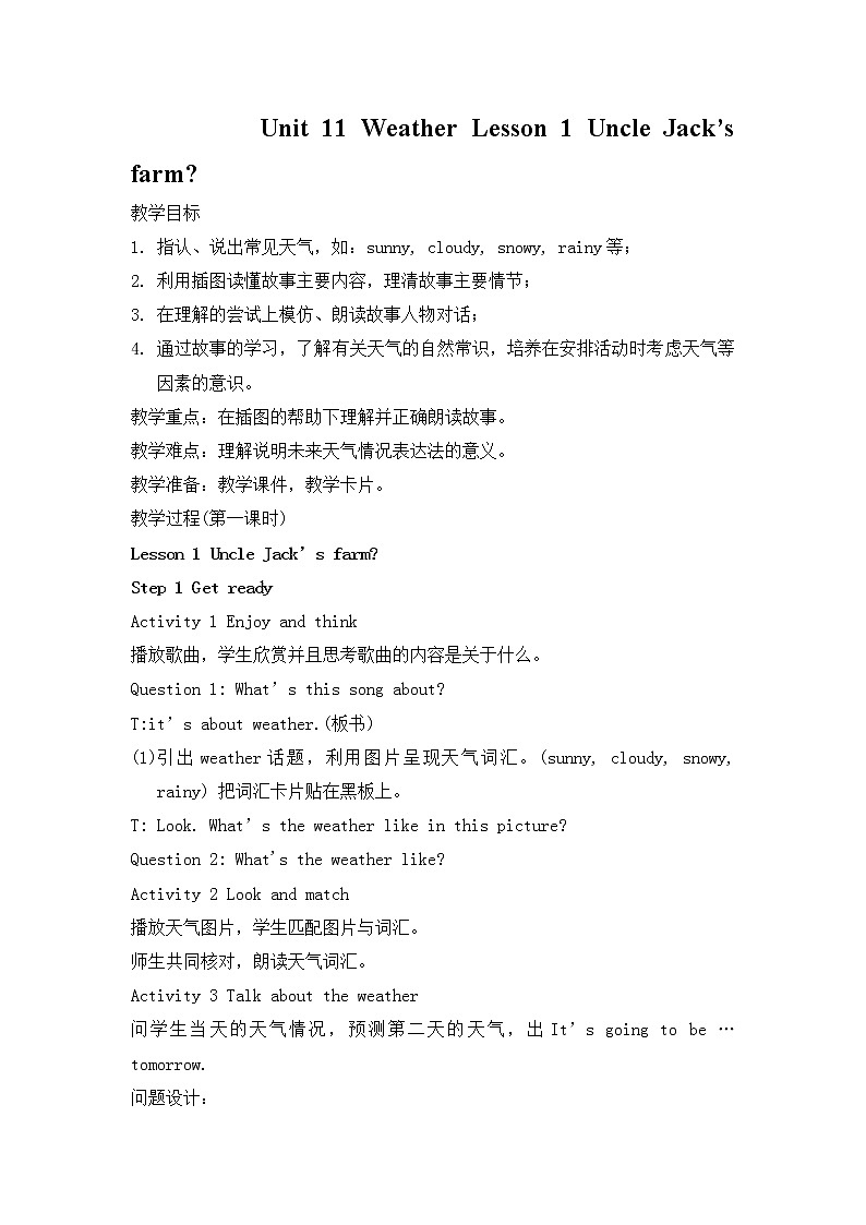 北师大版五下英语 Unit11 Weather Lesson1 教案第1页