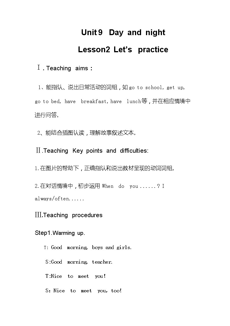 北师大版五下英语 Unit9 Day and night Lesson2 教案01