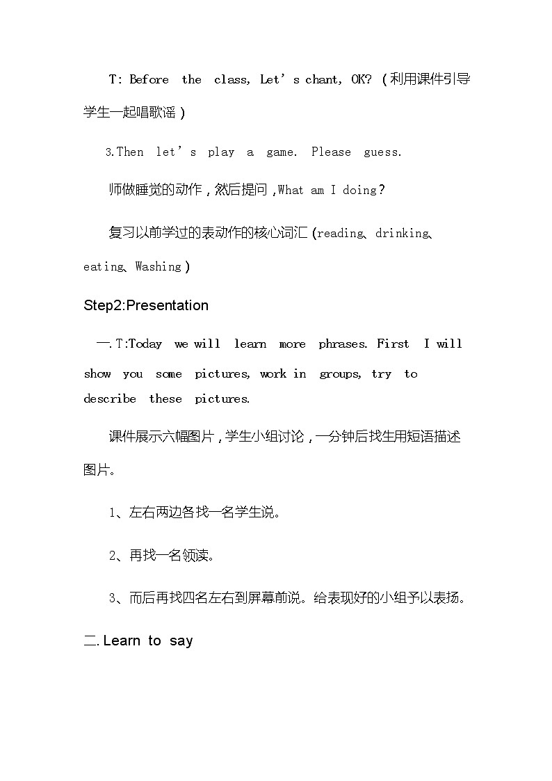 北师大版五下英语 Unit9 Day and night Lesson2 教案02