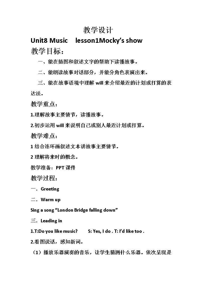 北师大版六下英语 Unit8 Music Lesson1 教案01