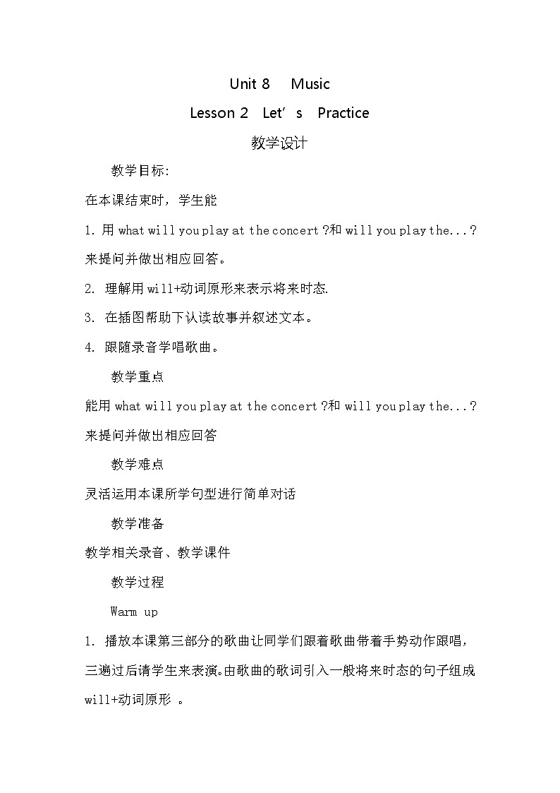 北师大版六下英语 Unit8 Music Lesson2 教案01