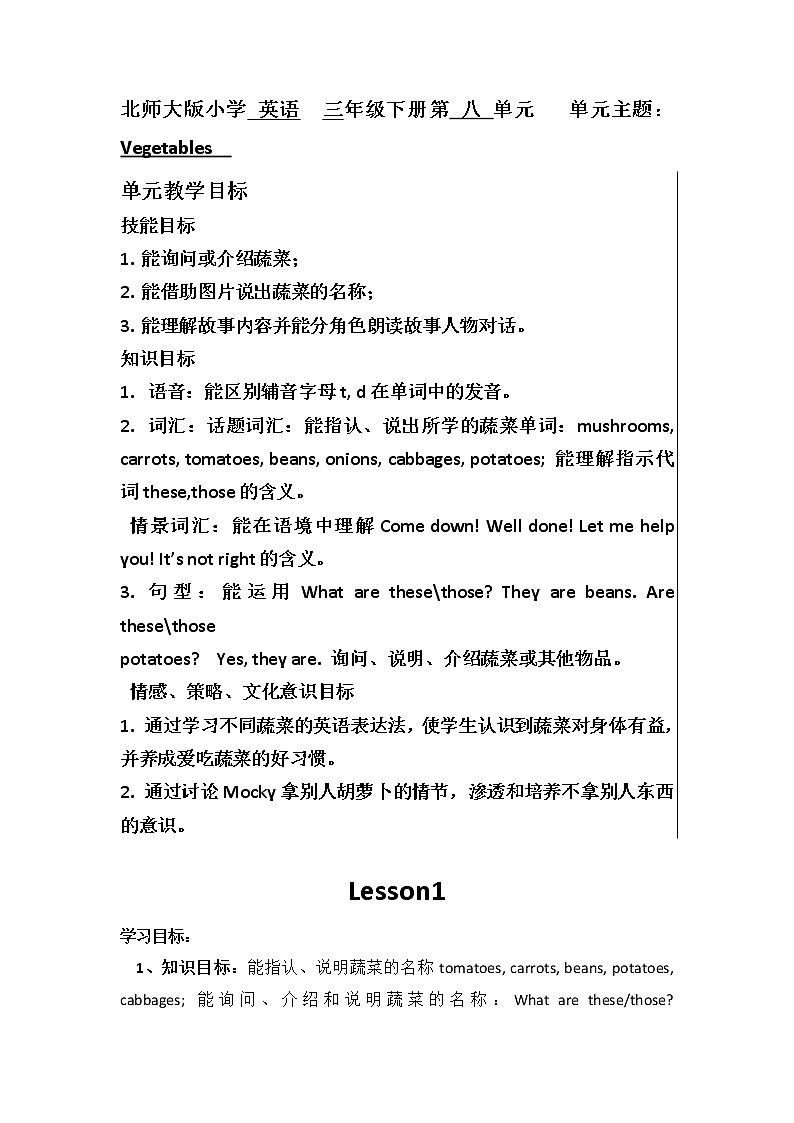 北师大版三下英语 Unit8 Vegetables lesson1 教案01