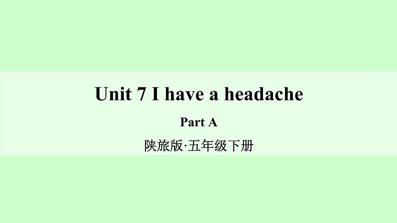 陕旅版小学英语五下 Unit7 I Have a Headache partA 课件第1页