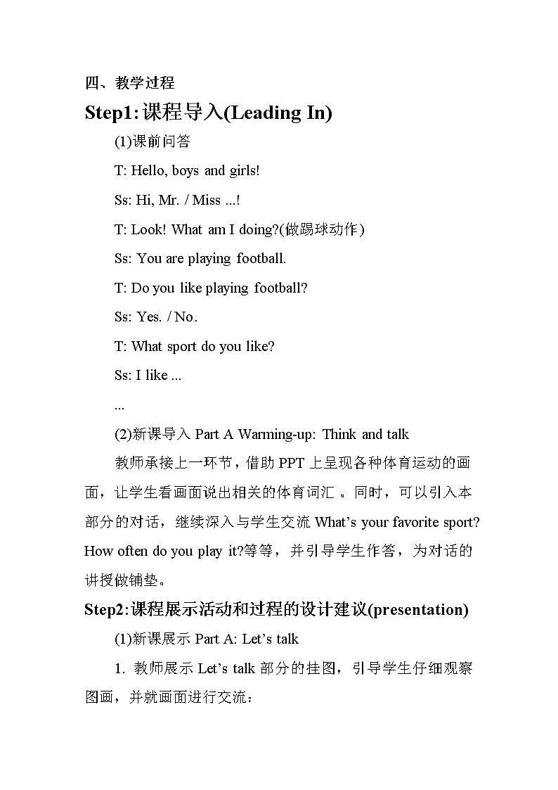 陕旅版小学英语六下 Unit4 At the Sports Meeting partB 教案02