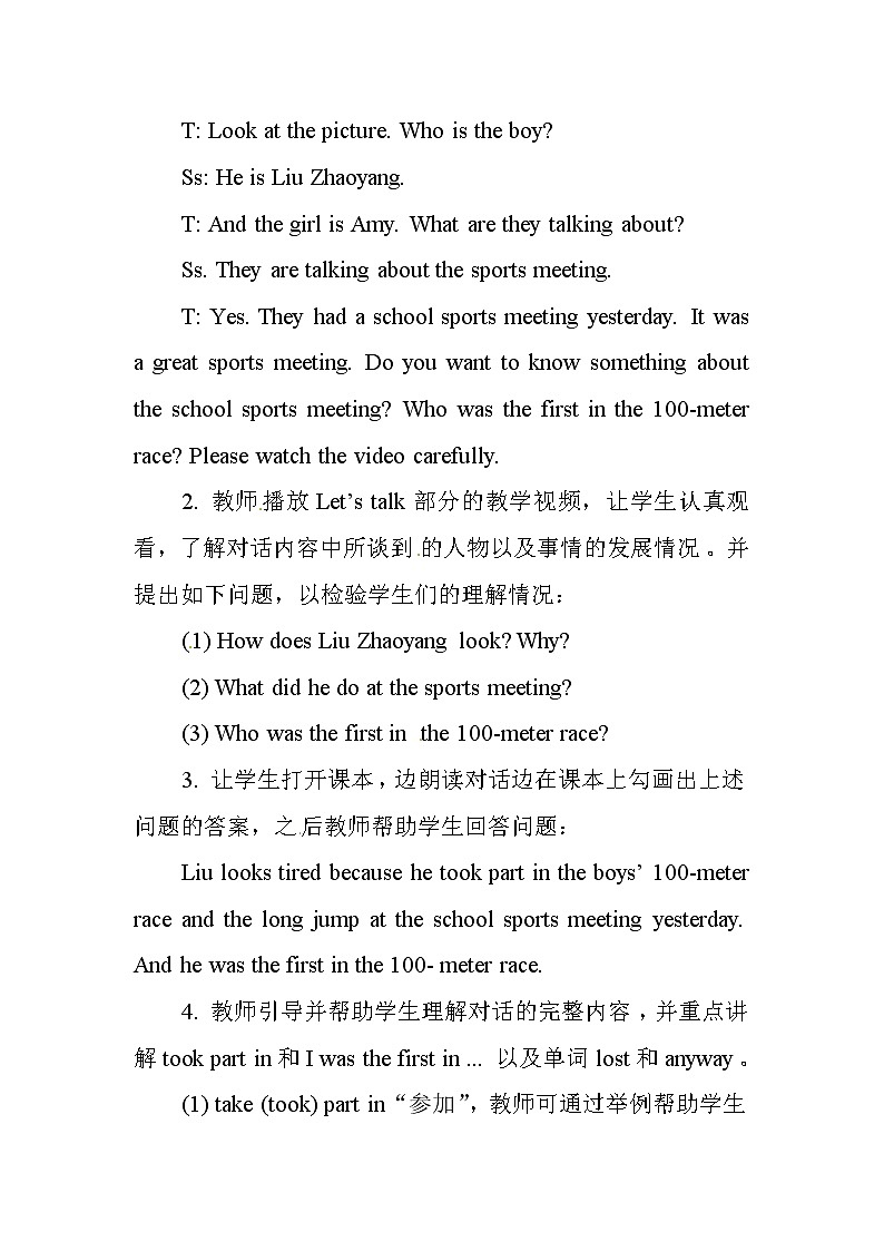 陕旅版小学英语六下 Unit4 At the Sports Meeting partB 教案03