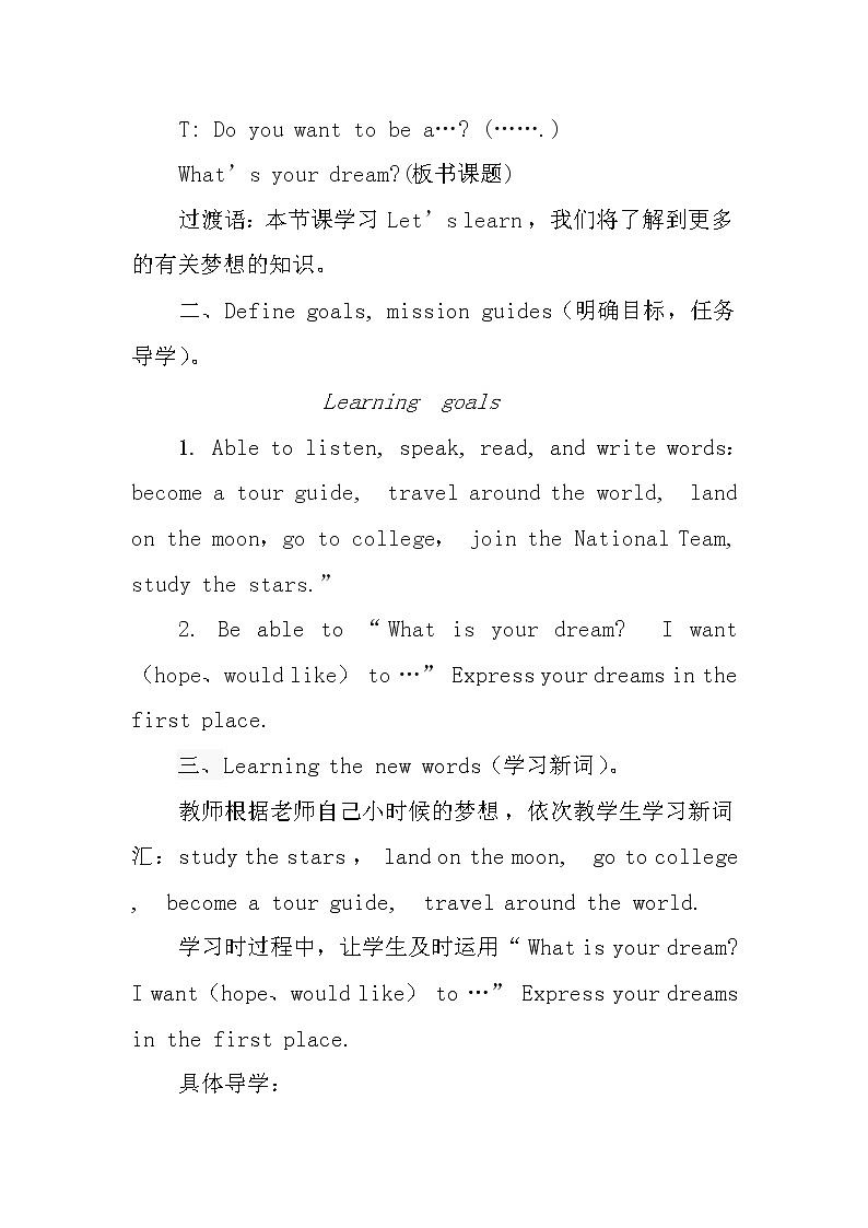 陕旅版小学英语六下 Unit8 What's Your Dream？ partA 教案02