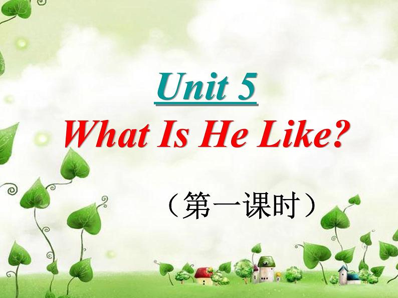 陕旅版小学英语六下 Unit5 What Is He Like？ partA 课件01