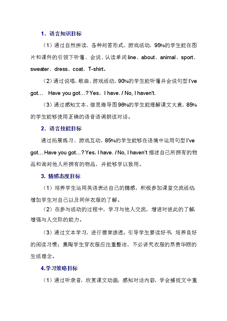 外研版（三起）小学英语三下 M9U1 I 've got a new book. 教案第2页