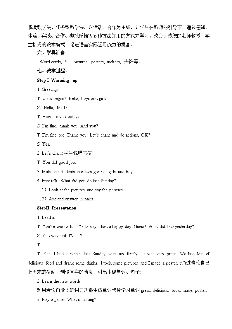 外研版（三起）小学英语四下 M8 U2 I took some pictures. 教案02