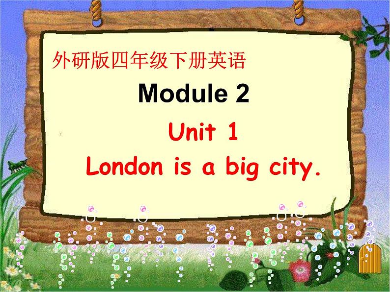 外研版（三起）小学英语四下 M2 U1 London is a big city. 课件第1页