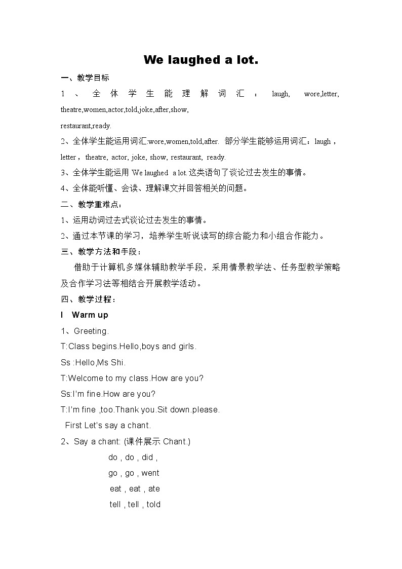 外研版（三起）小学英语五下 M9 U1 We laughed a lot. 教案第1页