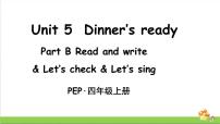 小学英语人教版 (PEP)四年级上册Unit 5 Dinner is ready Part B多媒体教学课件ppt