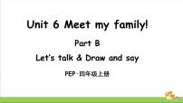 小学英语人教版 (PEP)四年级上册Unit 6 Meet my family! Part B集体备课课件ppt