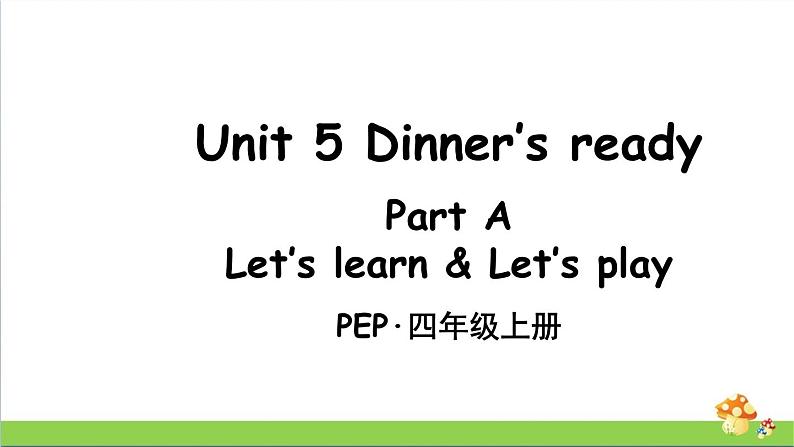 pep人教版四上英语Unit5PartA第2课时课件第1页