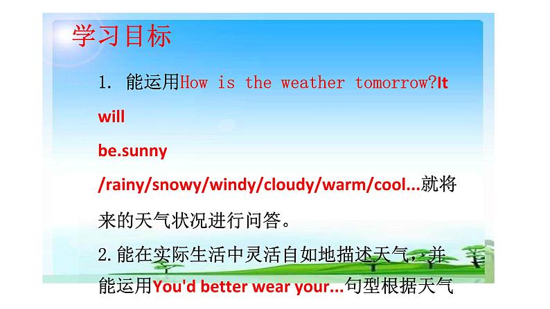 陕旅版小学英语五下 Unit5 What 's the Weather like Today？ partB 课件第2页