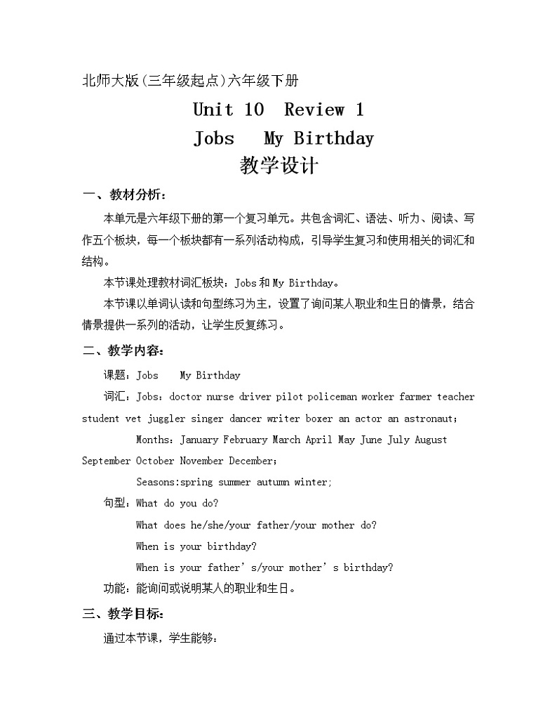 北师大版六下英语 Unit10 Review 教案01