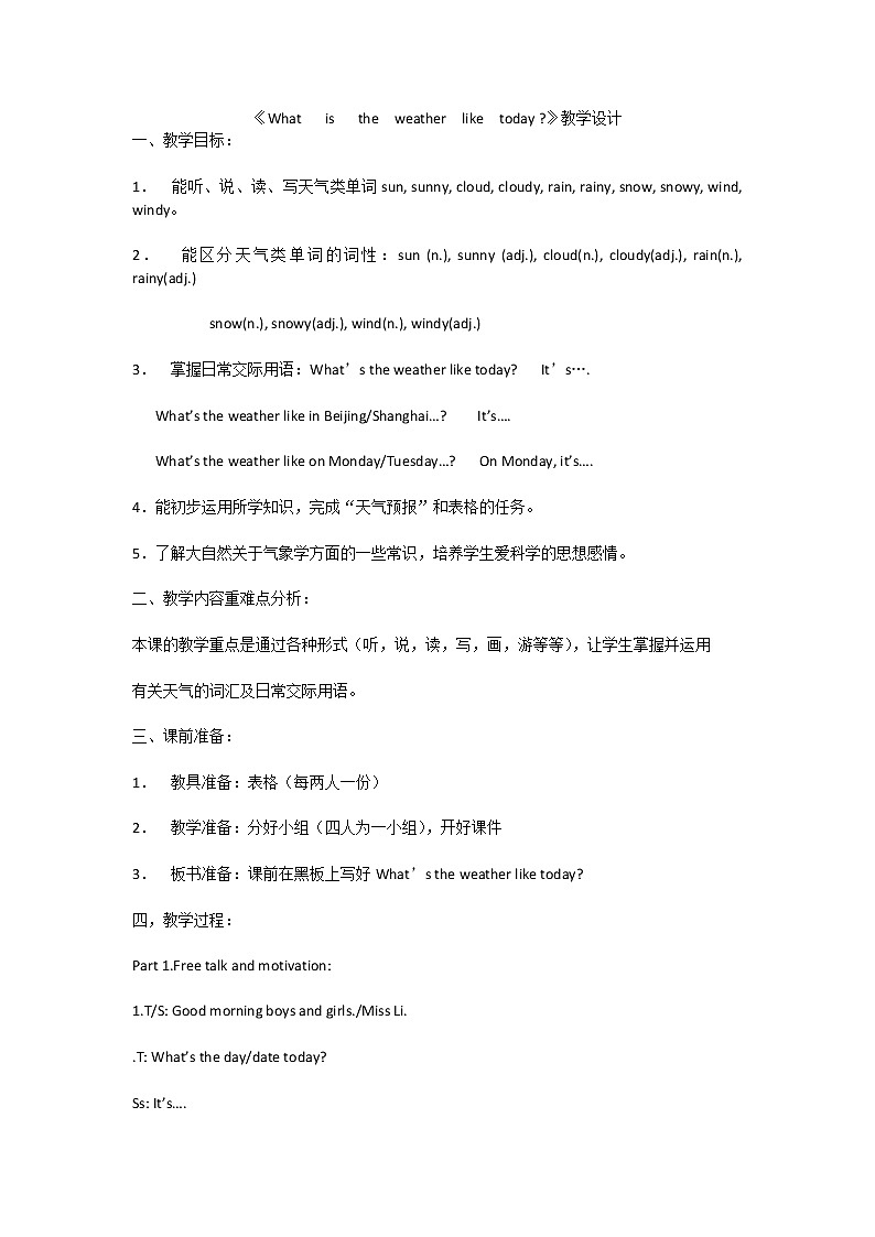 陕旅版小学英语五下 Unit5 What's the Weather like Today？ partB 教案01