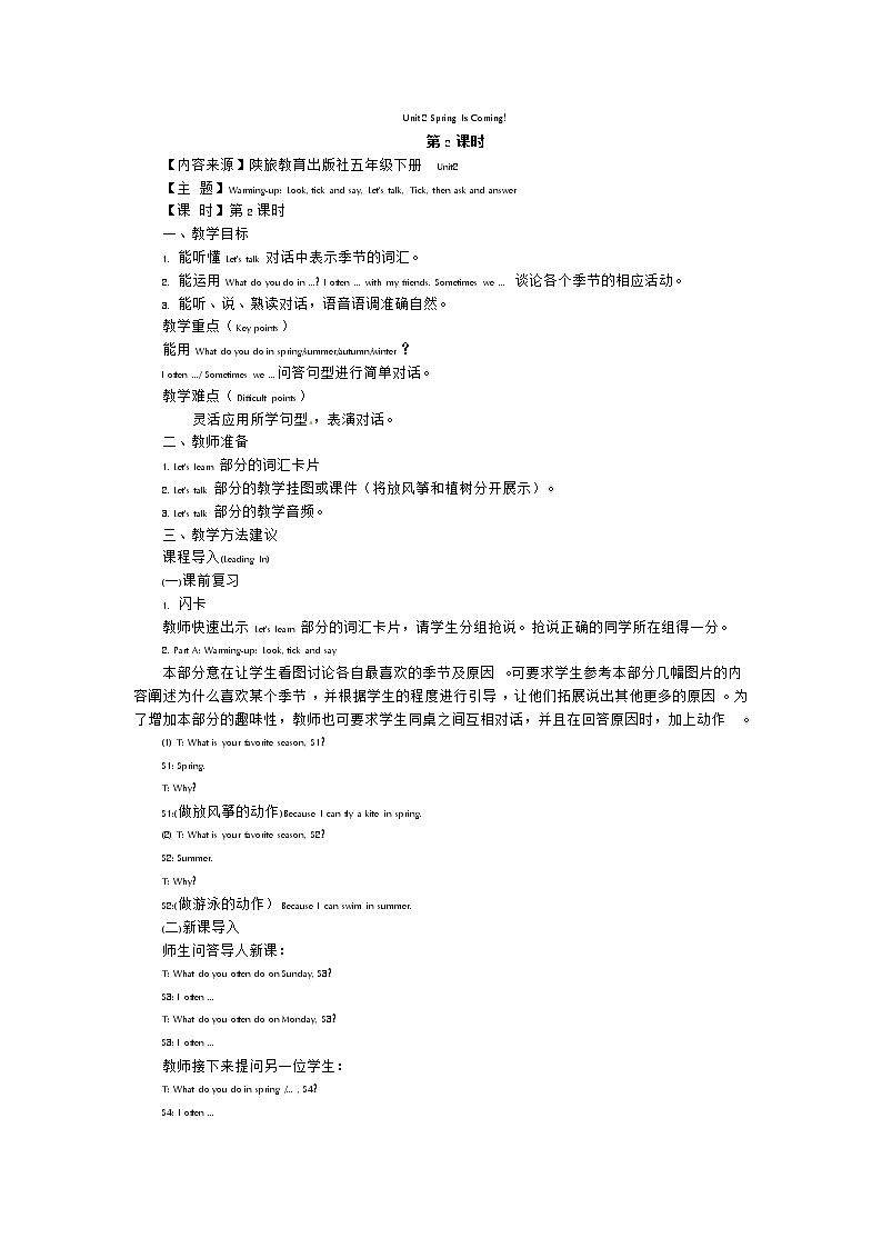 陕旅版小学英语五下 Unit2 Spring Is Coming！partB 教案01