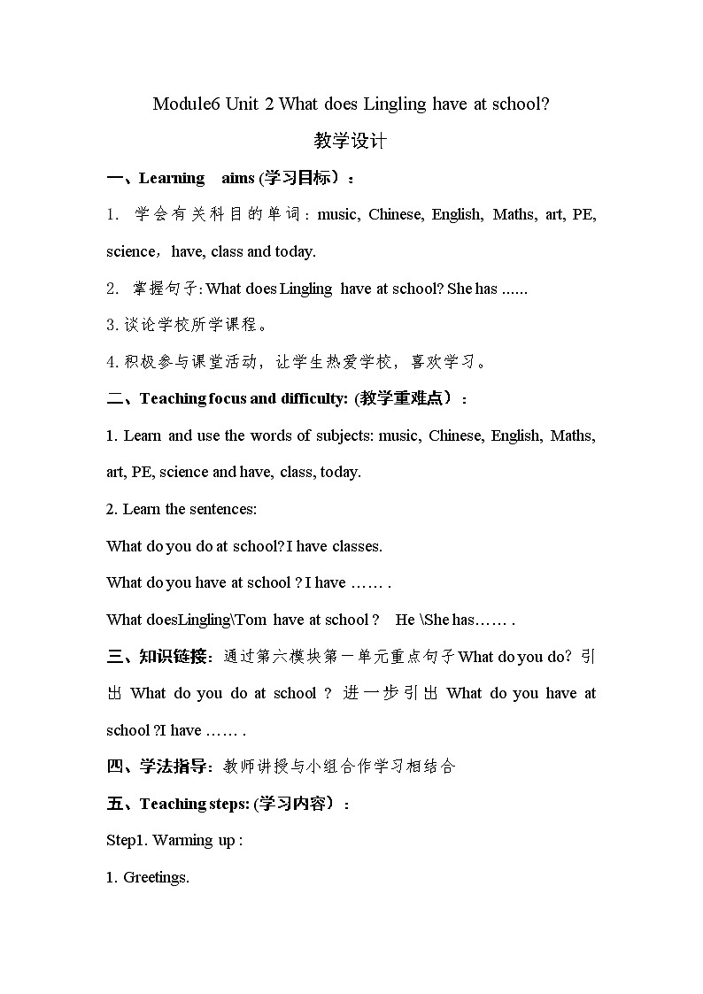 外研版（三起）小学英语三下 M6U2 What does Lingling have at school？ 教案01